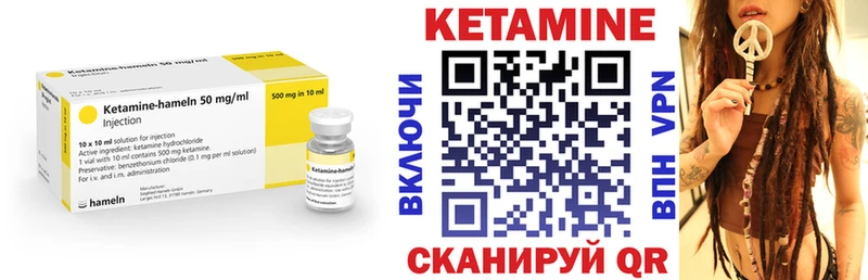 Купить  Большой Камень  КЕТАМИН ketamine 