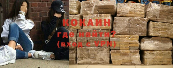кокаин премиум Каменногорск