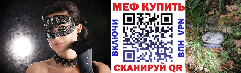 Купить закладки  Большой Камень  МЯУ-МЯУ VHQ 