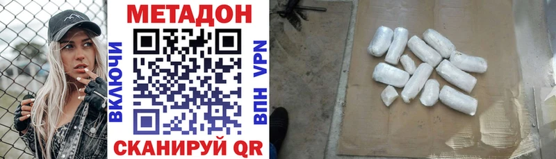 МЕТАДОН кристалл  Купить  Большой Камень 
